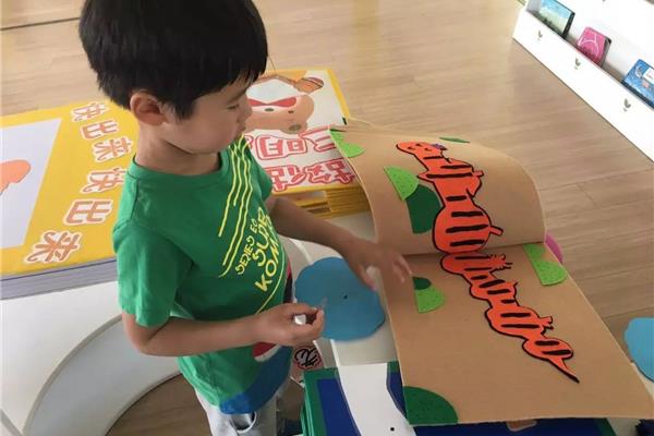 幼儿自制图书
