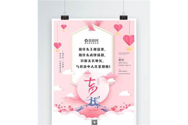 情人节走心文案