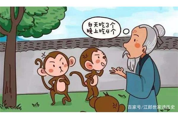 朝三暮四猜一生肖