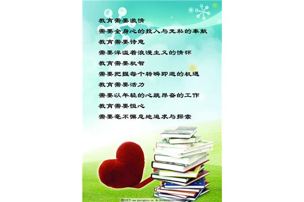 教师教育格言