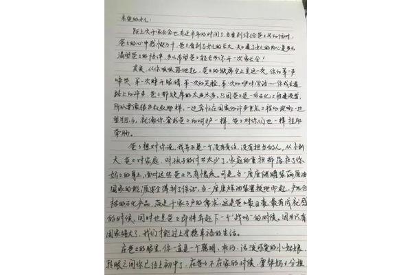 写给女儿的一段话