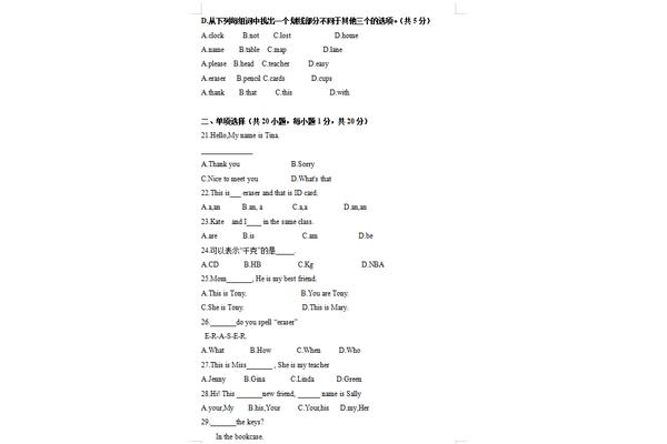 其他的其组词