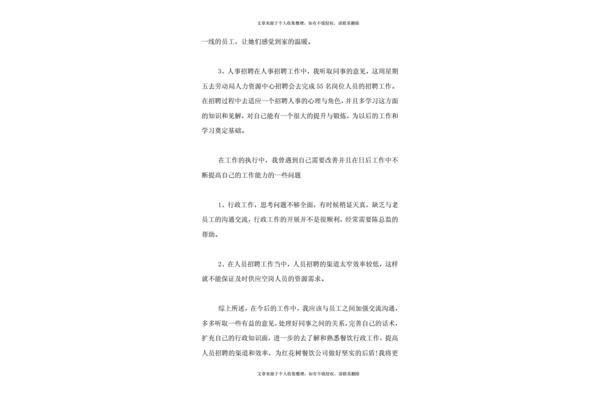 工作周报怎么写