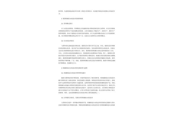 中级职称论文要求
