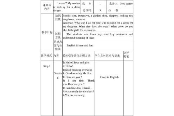 任务型教学