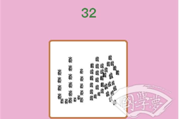 和山有关的成语