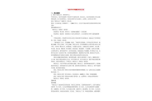 中考作文多少分