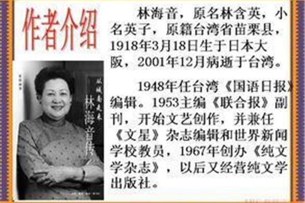 城南旧事作者简介