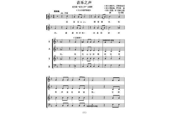 音乐之声哆来咪