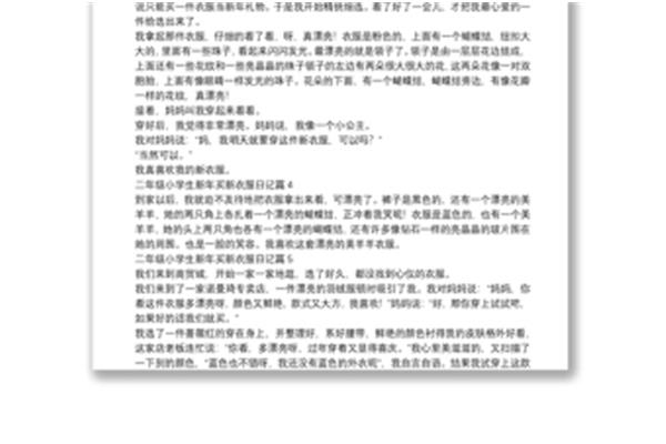 新年日记100字