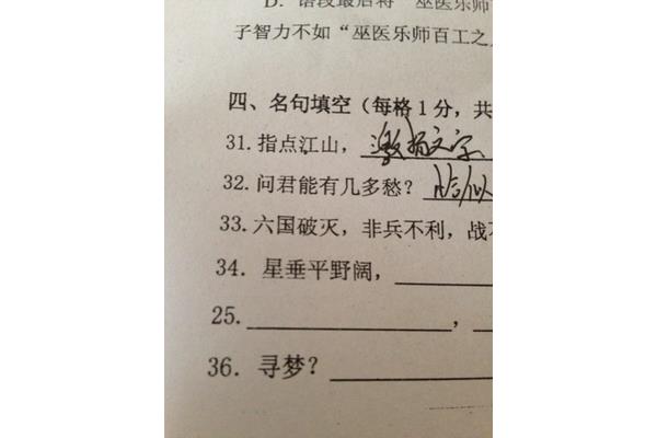 什么的问填空