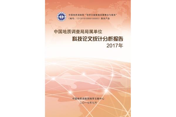中国科技论文