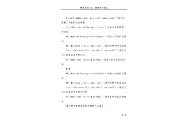 英语歌简单