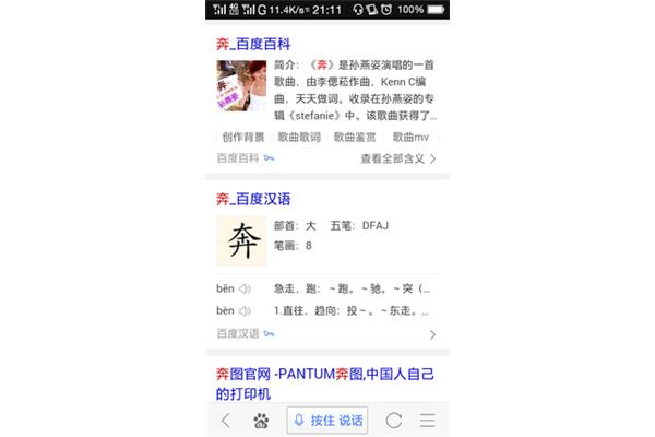 奔是多音字吗