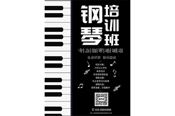 钢琴的英语