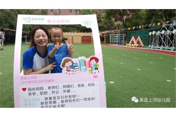 幼儿园开学方案