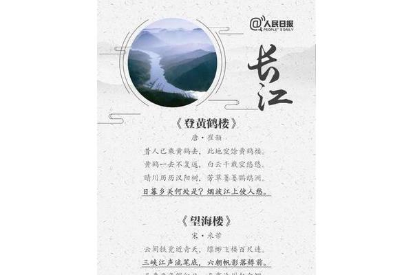 关于长江的诗词
