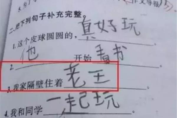 什么的问填空