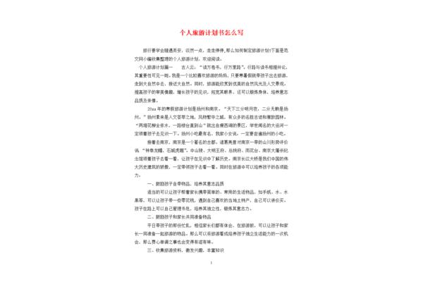 个人品质怎么描述