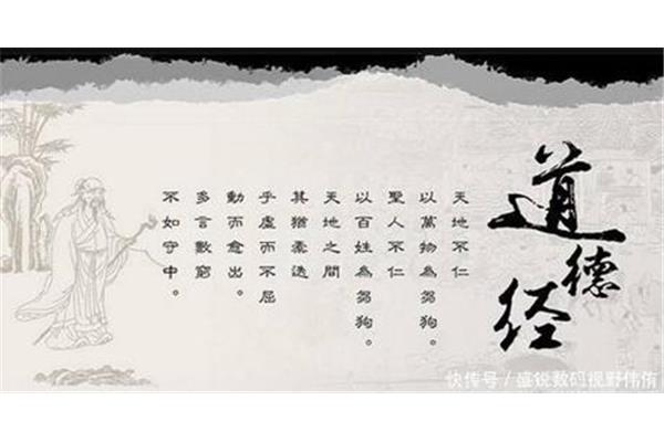 道德经经典名句