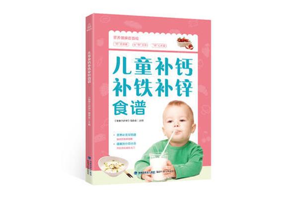 儿童补锌食谱