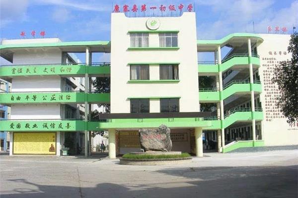 柳州市第一中学
