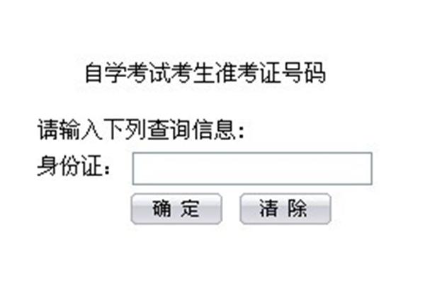 安徽考试院网