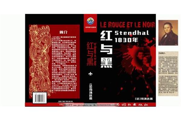 红与黑经典语录