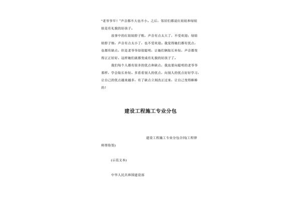 取长补短的故事