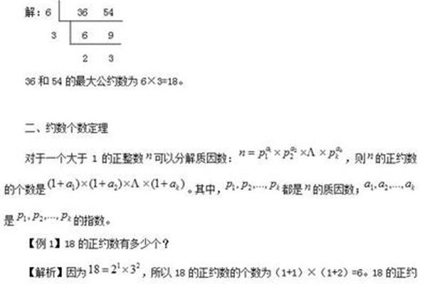 最大公因数符号