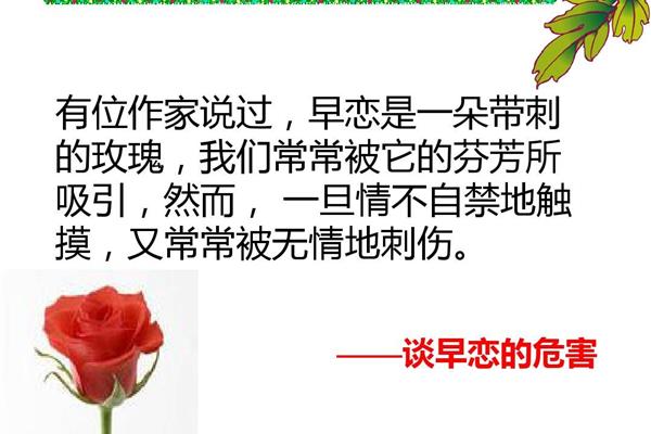 早恋的危害