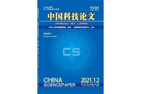 中国科技论文