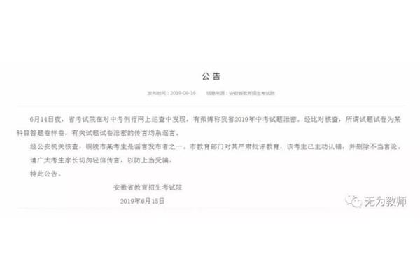 安徽考试院网