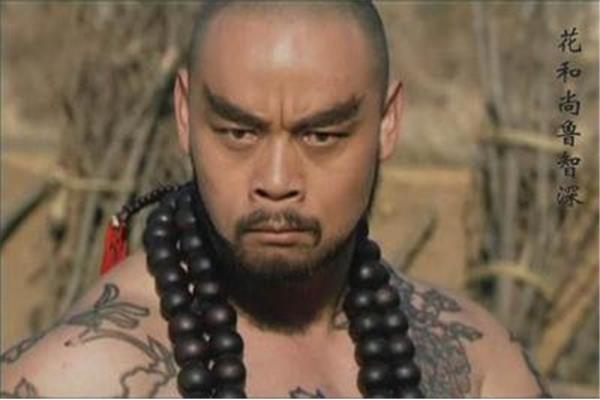 鲁智深原名