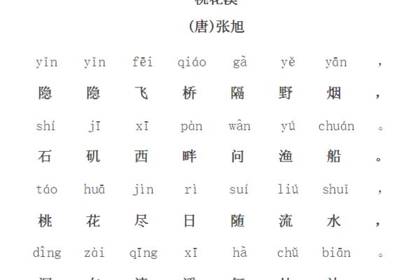 桃花溪古诗