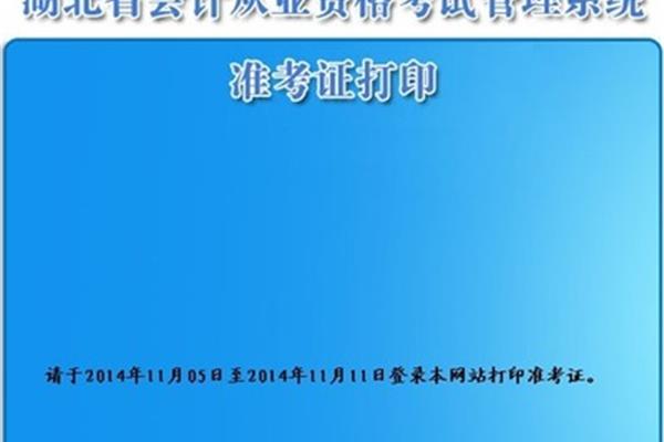 湖北省会计网
