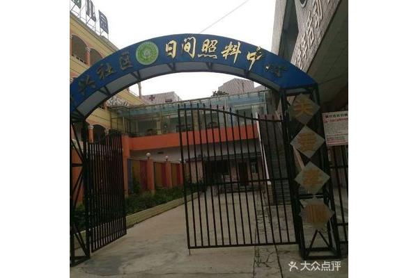 新都幼儿园