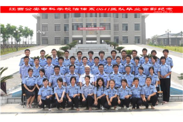江西警官学院