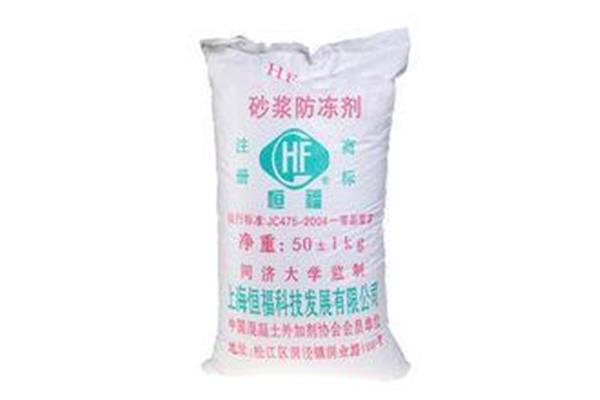 混凝土防冻剂