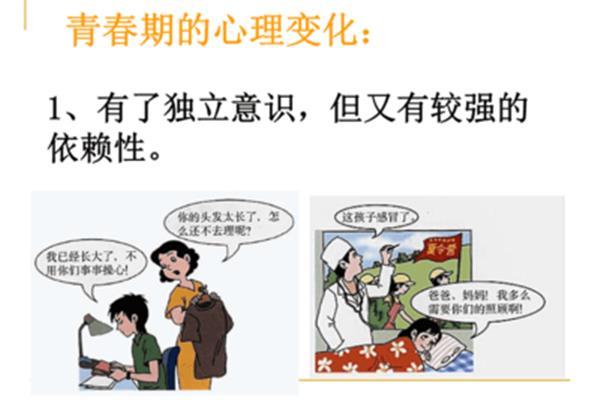早恋的危害