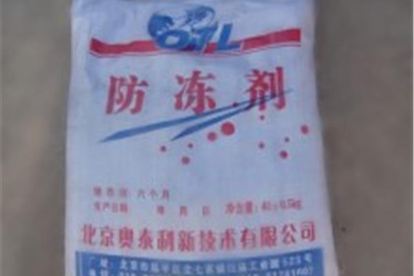 混凝土防冻剂