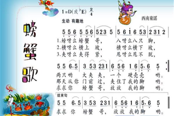 幼儿园歌曲大全