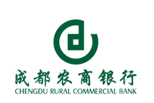成都农商行