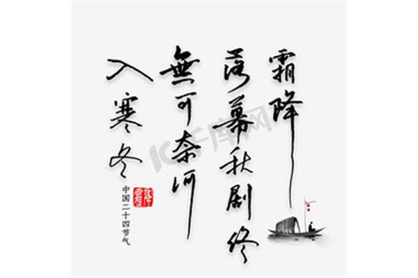 无可奈何的诗句