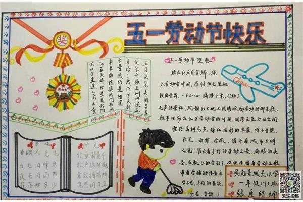 家庭劳动手抄报