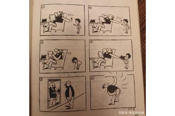 父与子看图写话