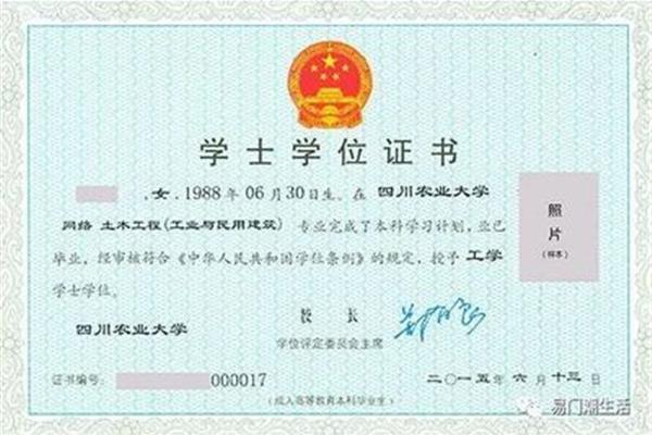 电工资格证