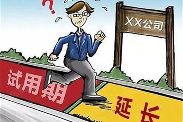 试用期劳动合同