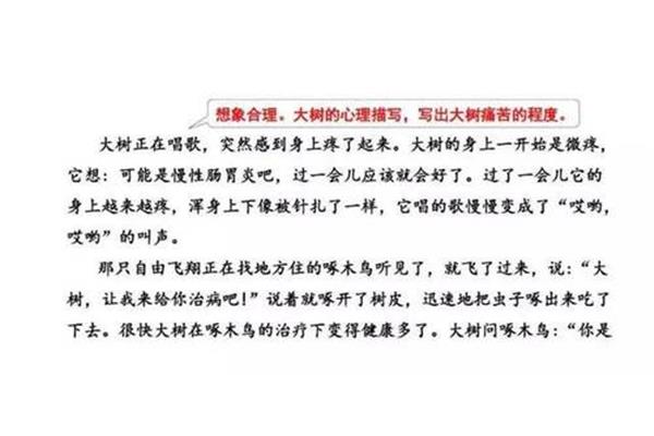 我来编童话作文