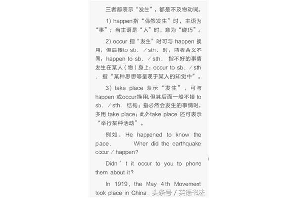 爱好的近义词